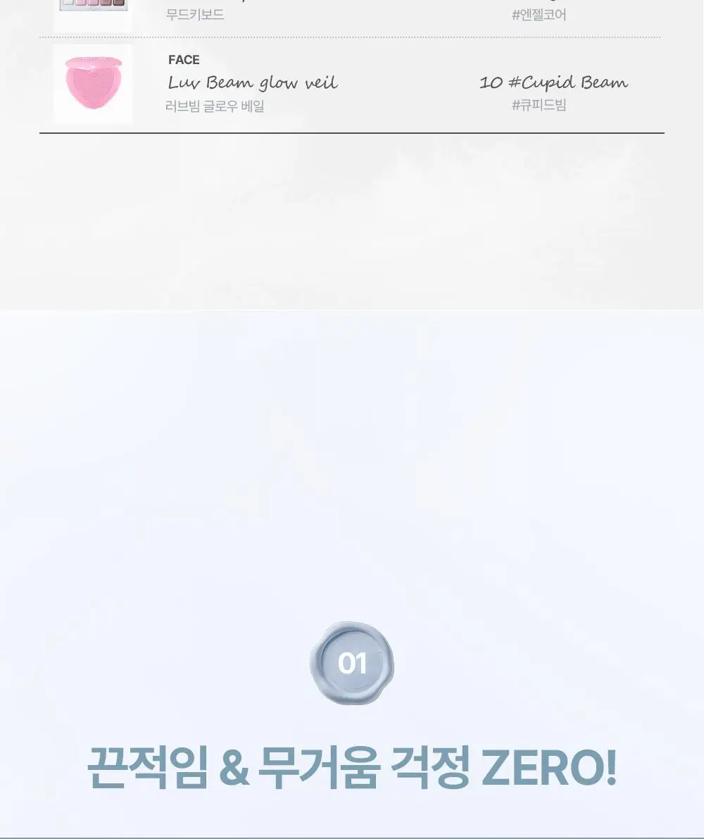 [엔젤 코어 에디션] 릴리바이레드 슈가 랩핑 틴트 글로스 8 colors (단품/기획) 상세페이지 18